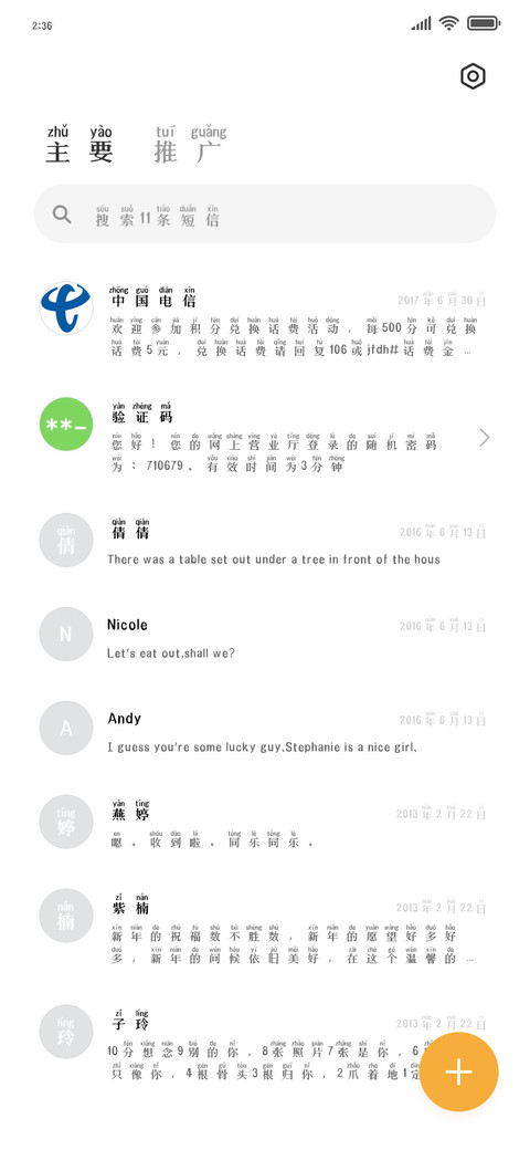 夜晚最深你最温柔 screenshot