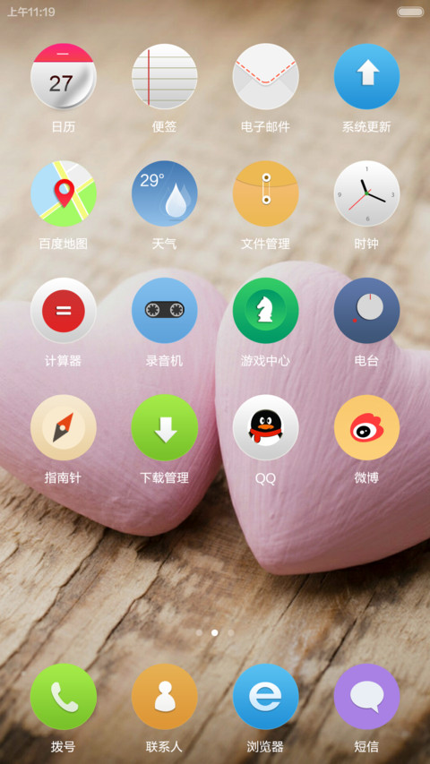 简单圆 screenshot
