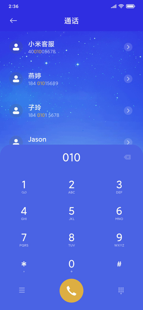 南瓜小魔女 screenshot