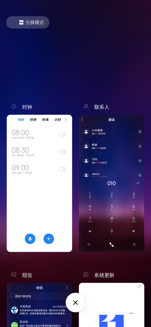 小小星空 screenshot