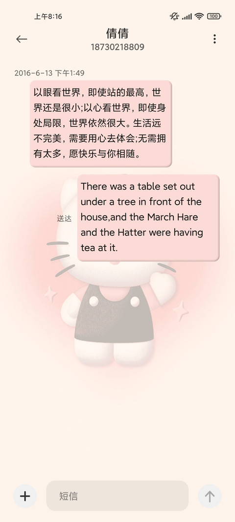 凯蒂猫 探头可爱3D screenshot