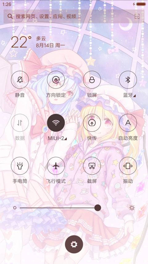 东方 大小姐 screenshot