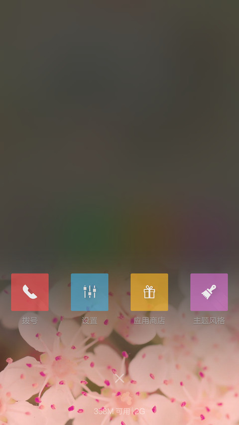 我有我的小思念V6 screenshot