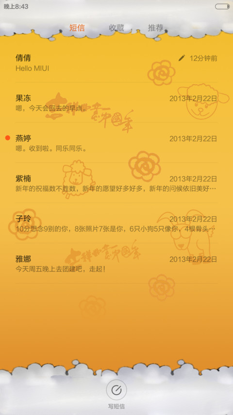 羊年喜羊羊（喜迎春节+iOS风格锁屏+百变桌面+视差特效） screenshot