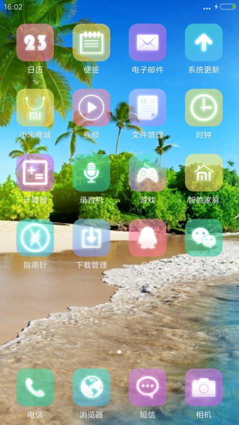 清爽海色 screenshot