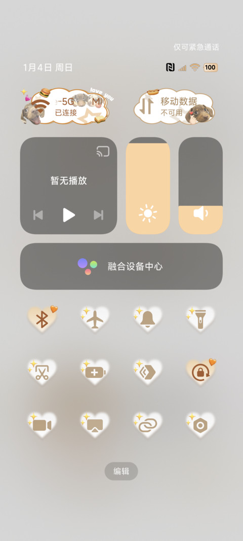 爱你老己 腊肠小狗 screenshot
