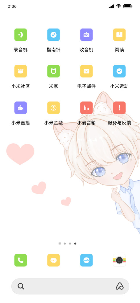 恋爱物语 多壁纸 screenshot