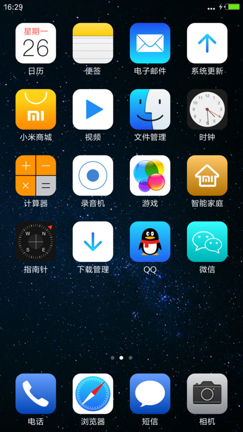 发射吧，小蜜蜂【个性版】 screenshot