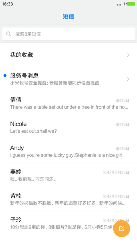 彩色气球【个性版】 screenshot