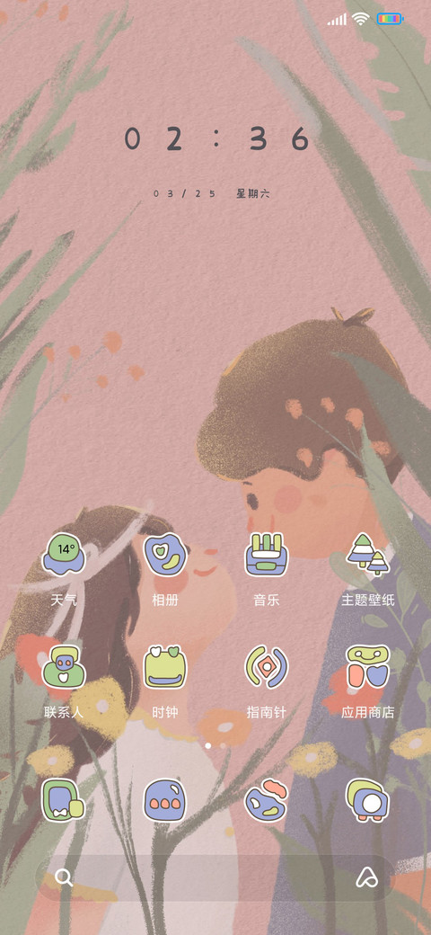 只想看看你 screenshot