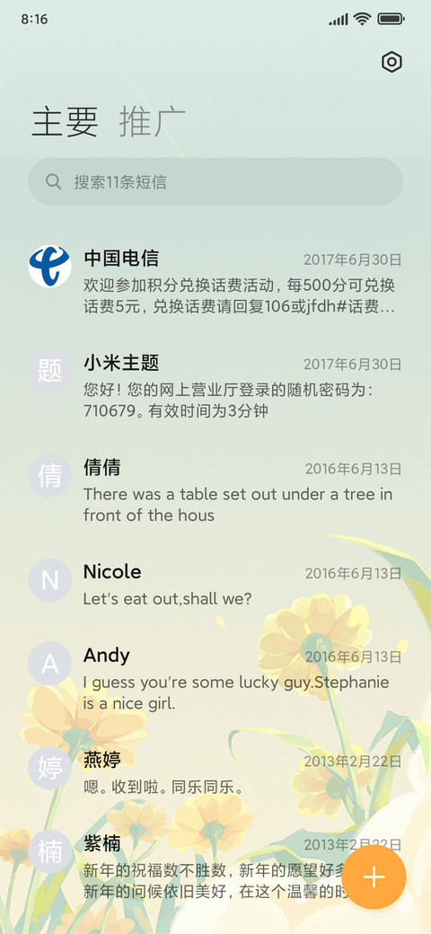 东篱 screenshot