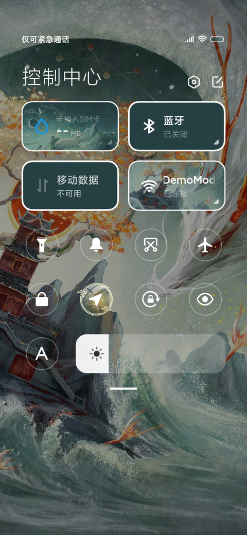 山有木兮 古风壁纸 screenshot