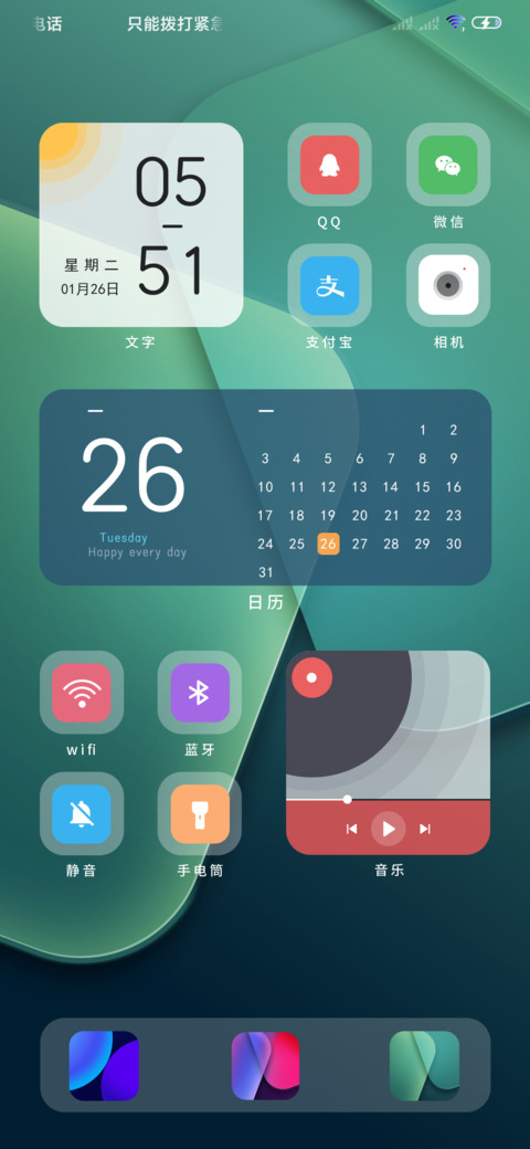 简彩纯粹O14 screenshot