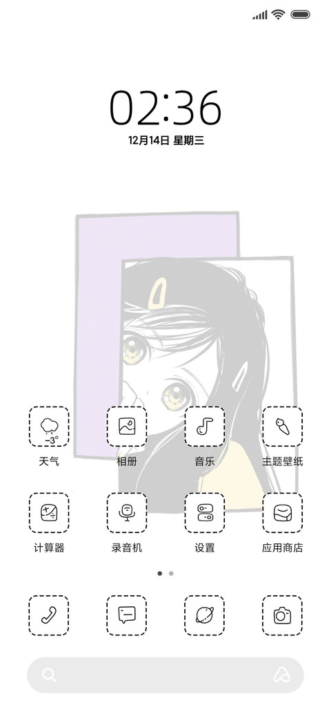 那个女孩 手绘 screenshot