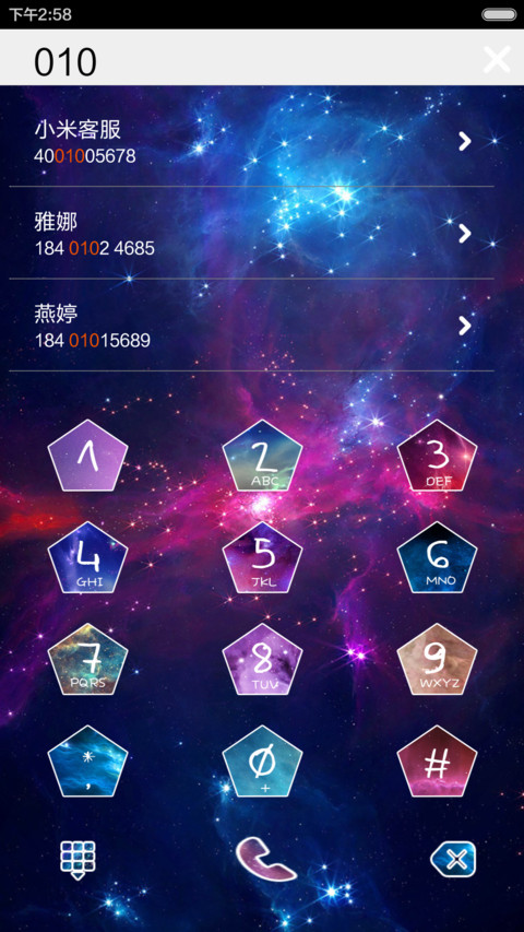 酷酷星空喵（百变锁屏） screenshot