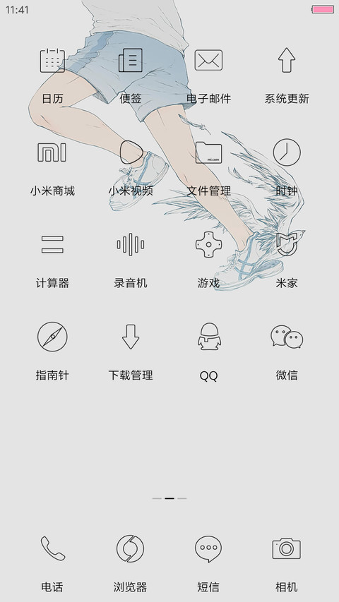 白映 screenshot