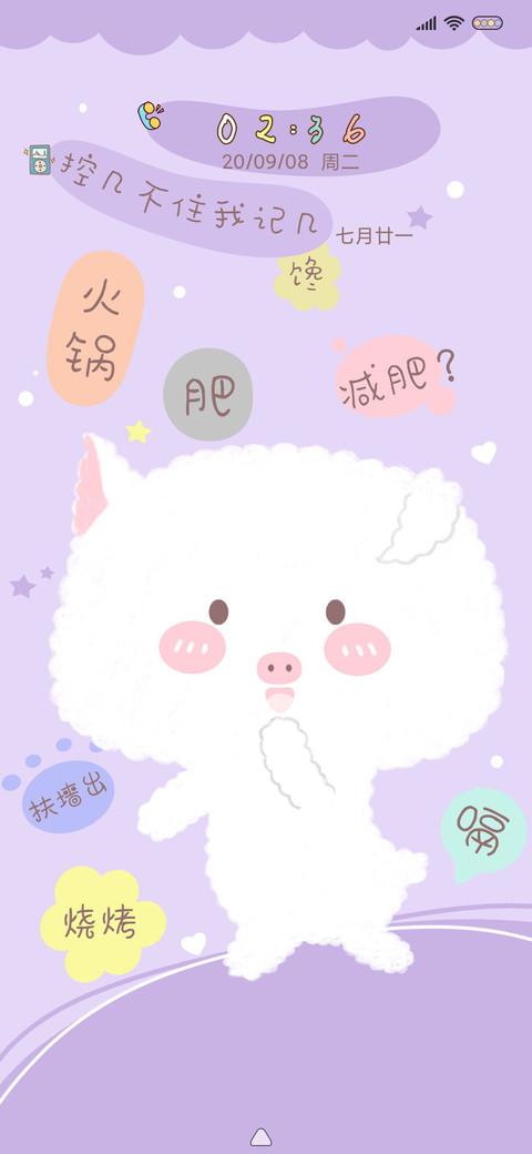 请自律 screenshot