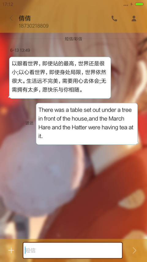 v8恋爱小等候 恋爱漫画  screenshot