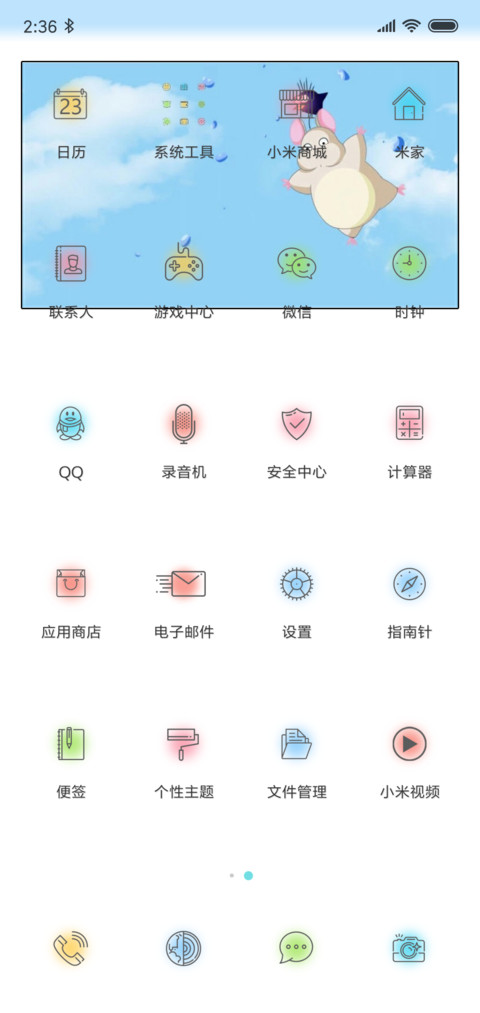 浅色网红时间转盘 screenshot