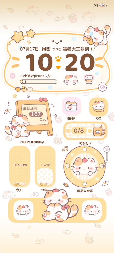 馋嘴汉堡小猫 screenshot