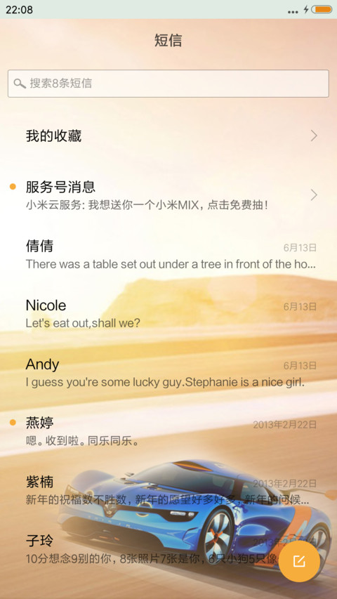 速度与激情 screenshot