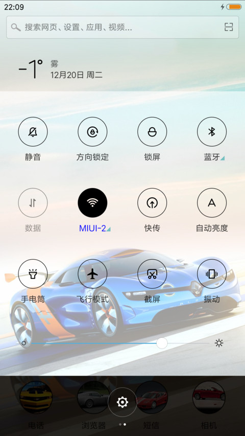 速度与激情 screenshot