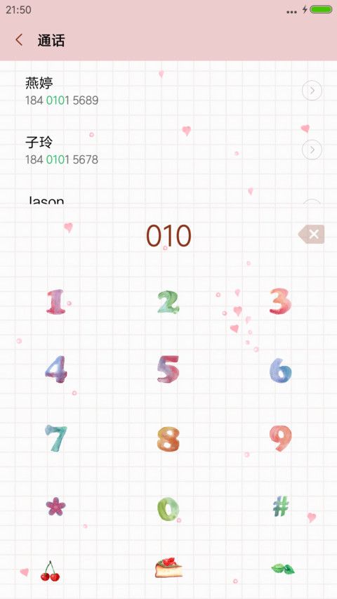 吃货的诱惑 screenshot
