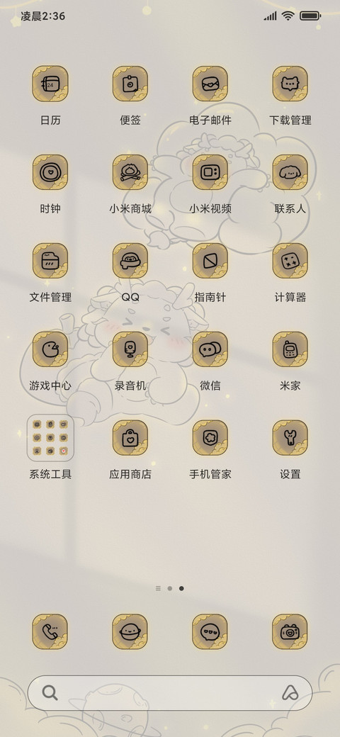 光影快乐小龙 screenshot