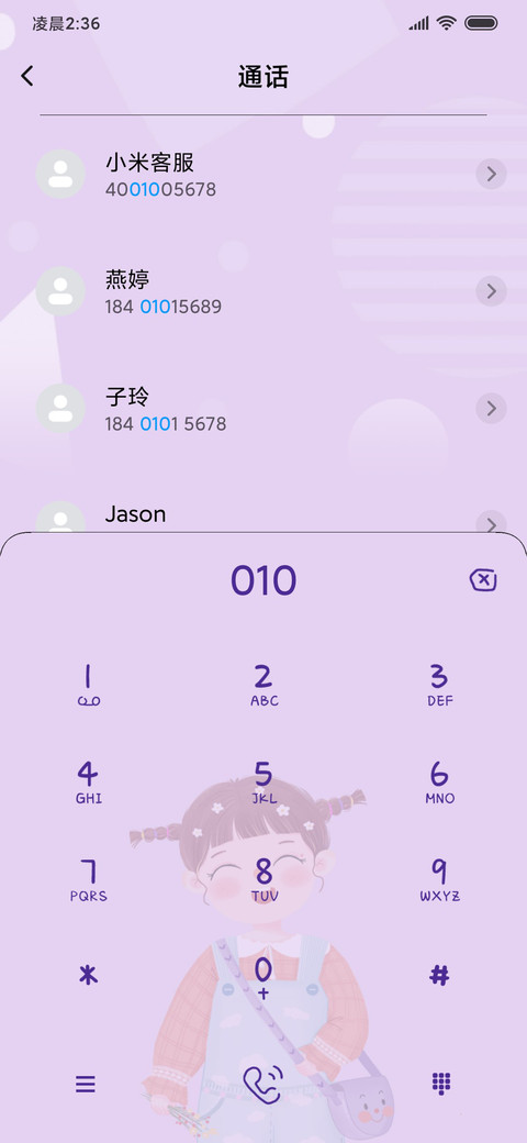 萌萌少女心 screenshot