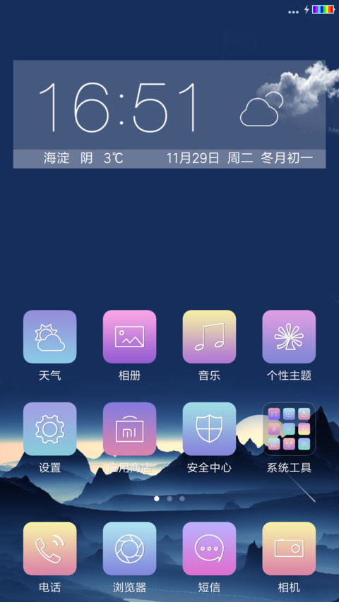 夜景（超酷动画） screenshot