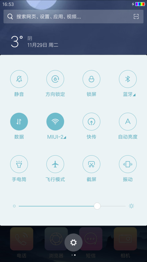 夜景（超酷动画） screenshot