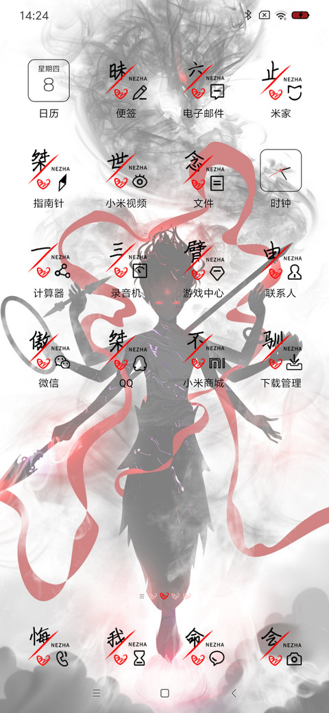 我命由我 screenshot