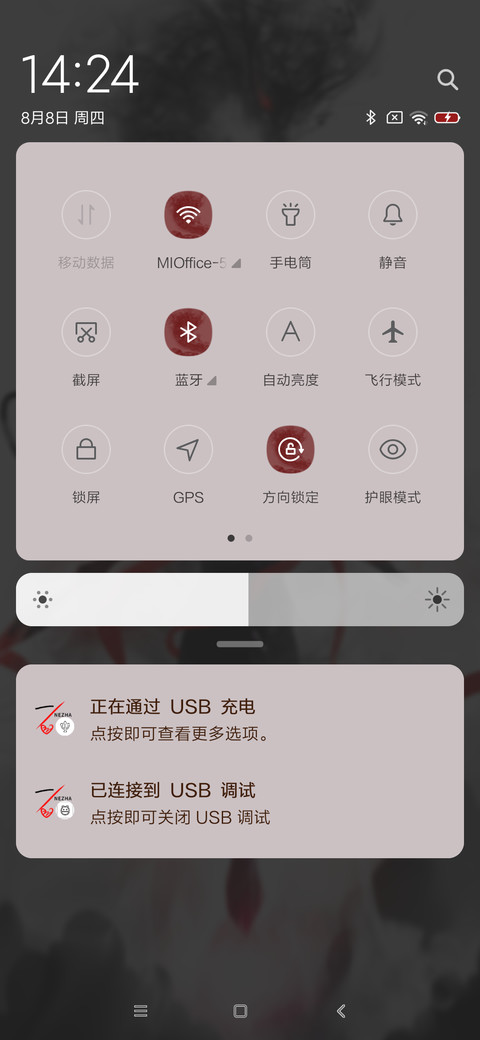 我命由我 screenshot