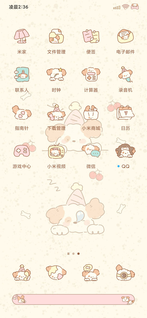 卷毛小狗 多换图 screenshot