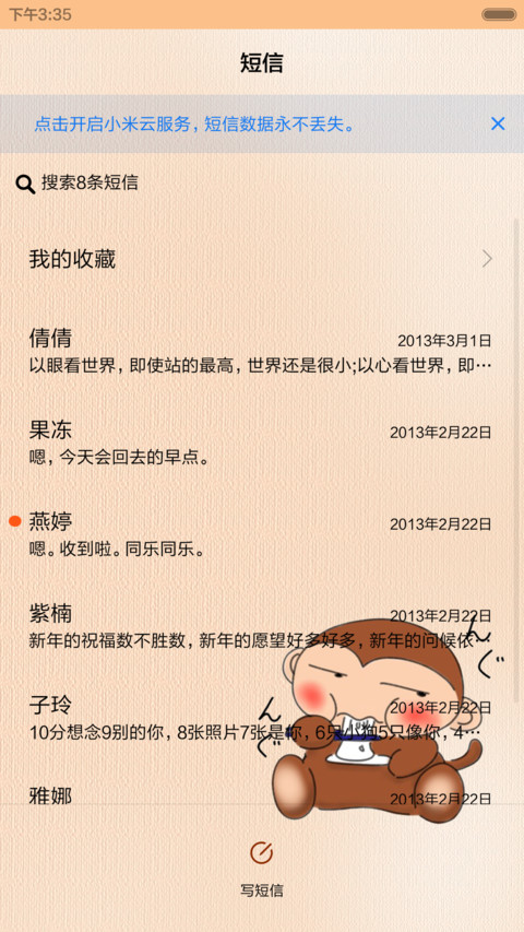【好评返现】2016年来求一签（iOS解锁，音乐界面，自由桌面） screenshot