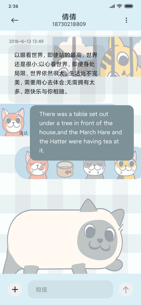 馋猫 screenshot