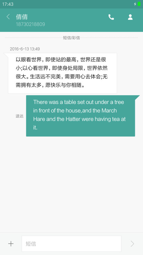 时光荏苒 screenshot