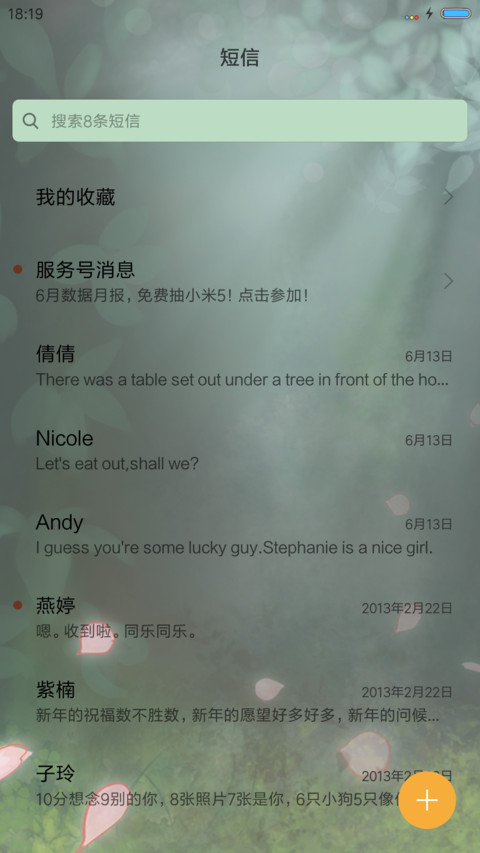  v8 小薇花开半夏【多锁屏、音乐界面】 screenshot