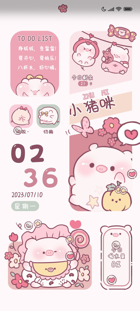 小猪咪 screenshot
