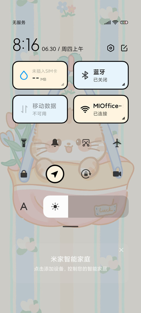 可可爱爱 探出脑袋 screenshot