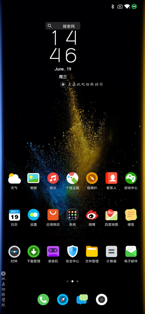 清灵mini screenshot