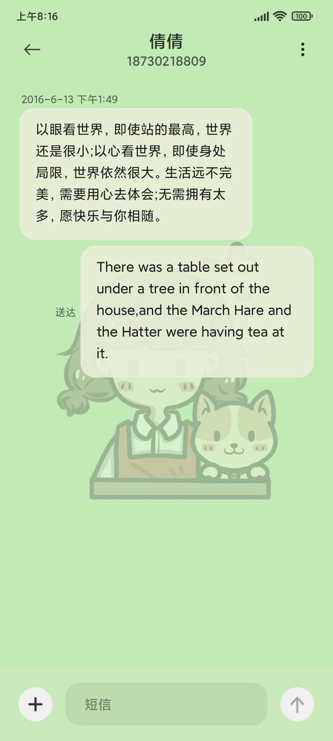 夏日小铺 screenshot