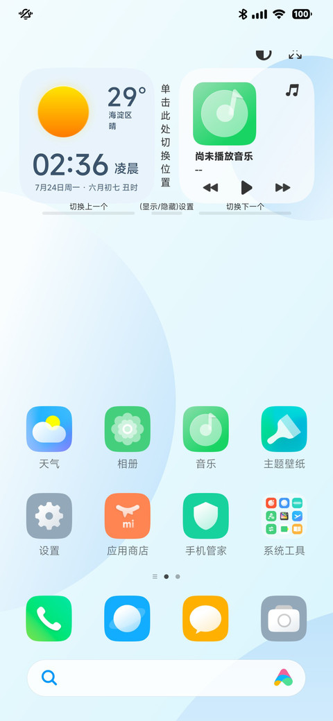 初露 screenshot