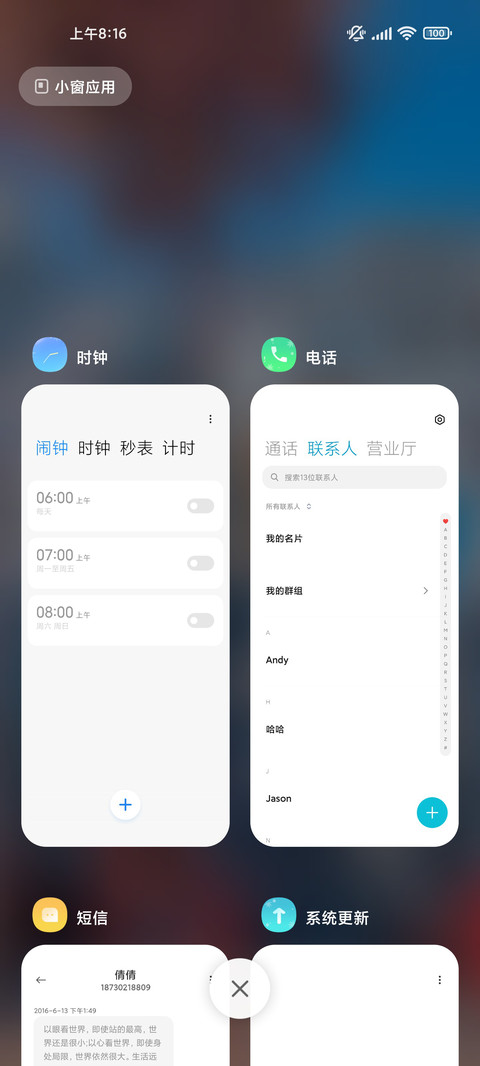 文艺清新 唯美日系 screenshot