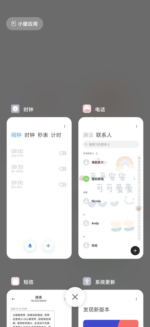 蓝色简约可可爱爱 screenshot