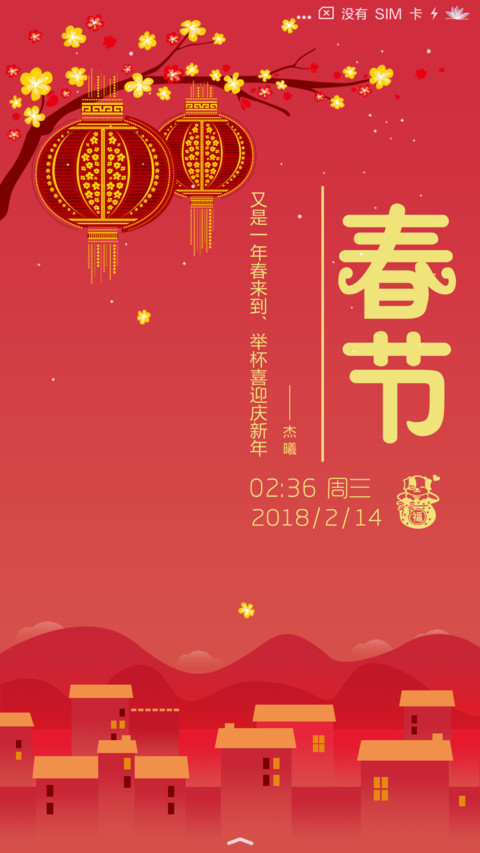 年忆 screenshot