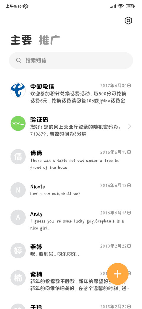 梦幻玛奇朵焦糖体 screenshot