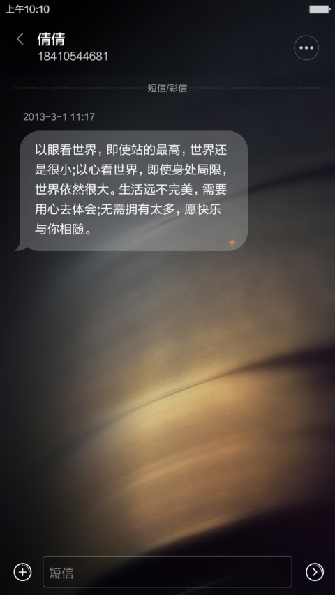 如梦如画 screenshot