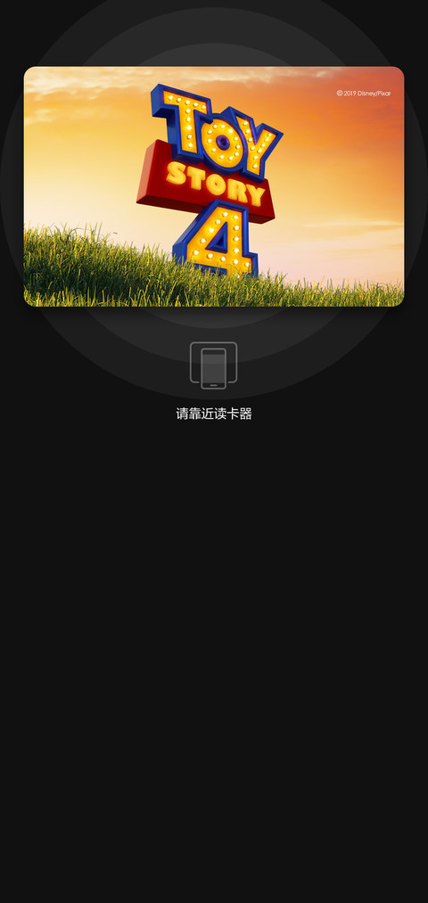 玩具总动员4-全“心”旅程 screenshot