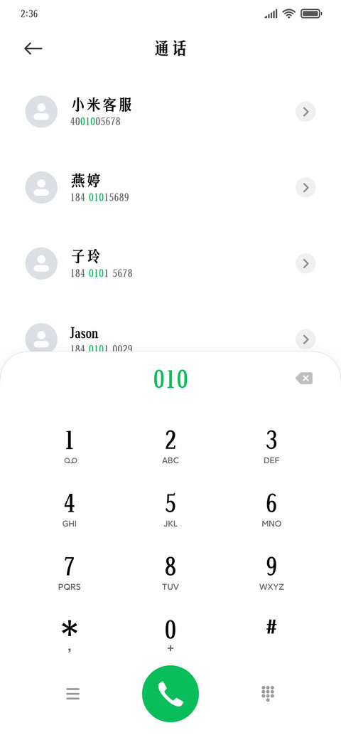 Aa教科书宋体 screenshot